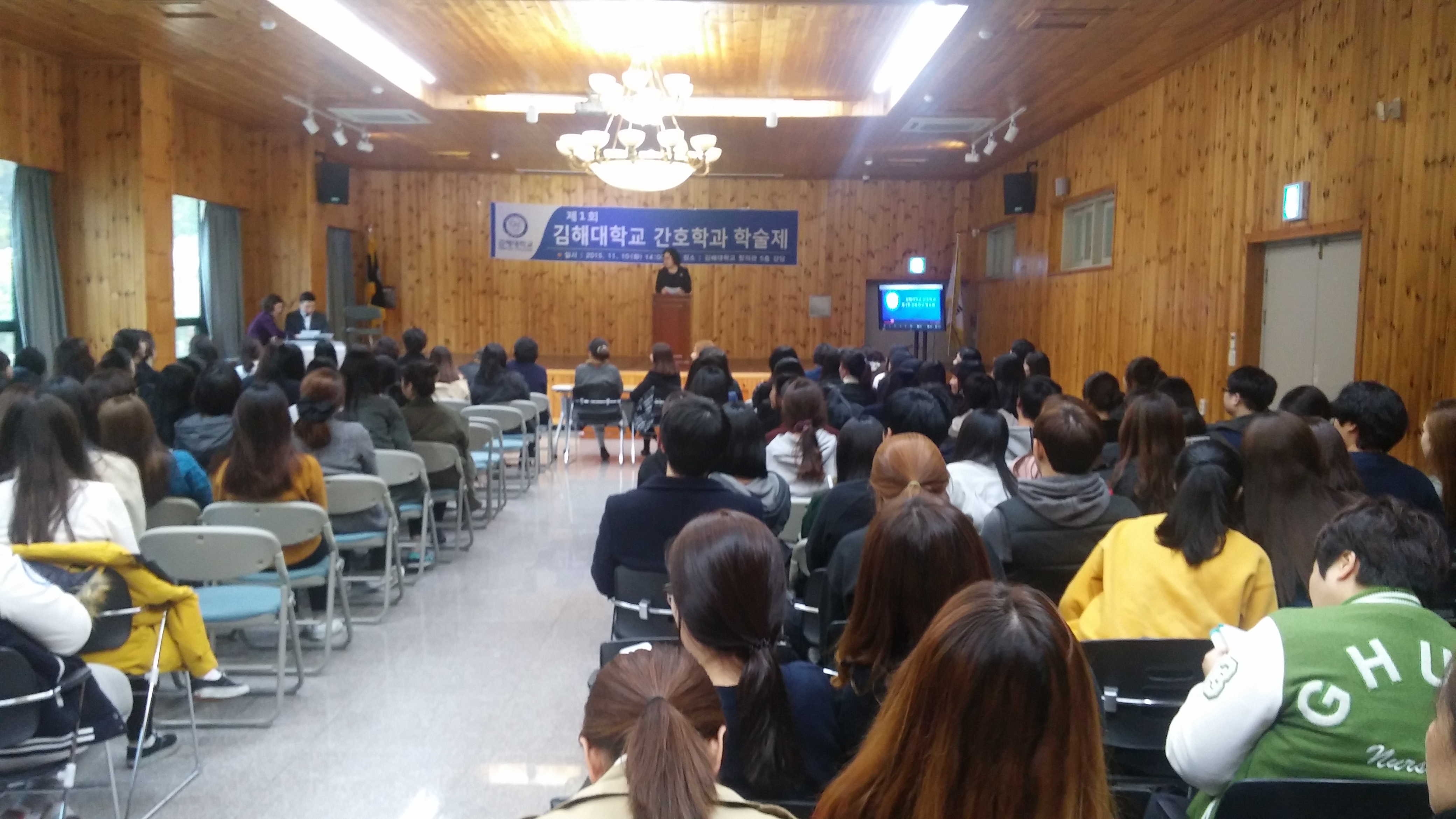 2015학년도 제1회 간호학술제