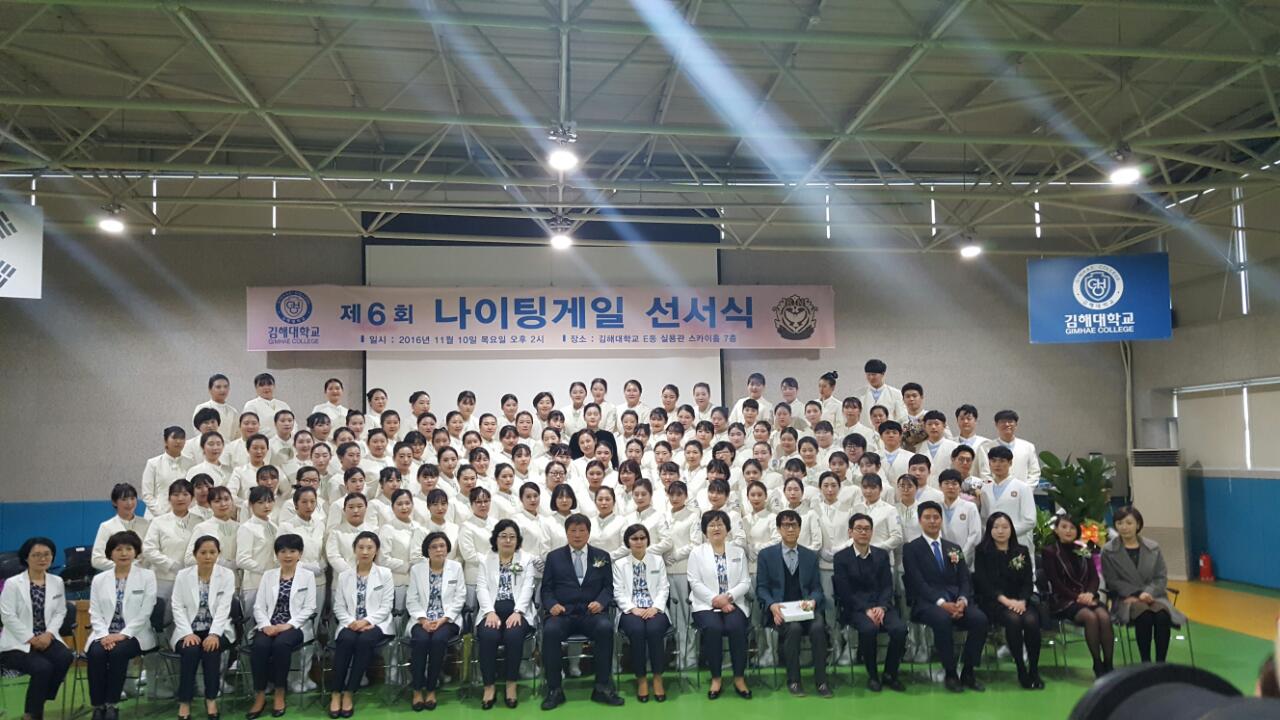 2016학년도 제6회 나이팅게일 선서식(1)