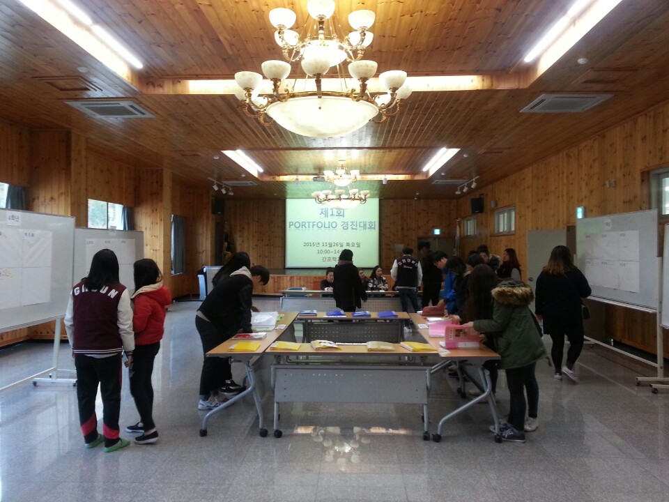 2015학년도 제1회 포트폴리오 경진대회(1)