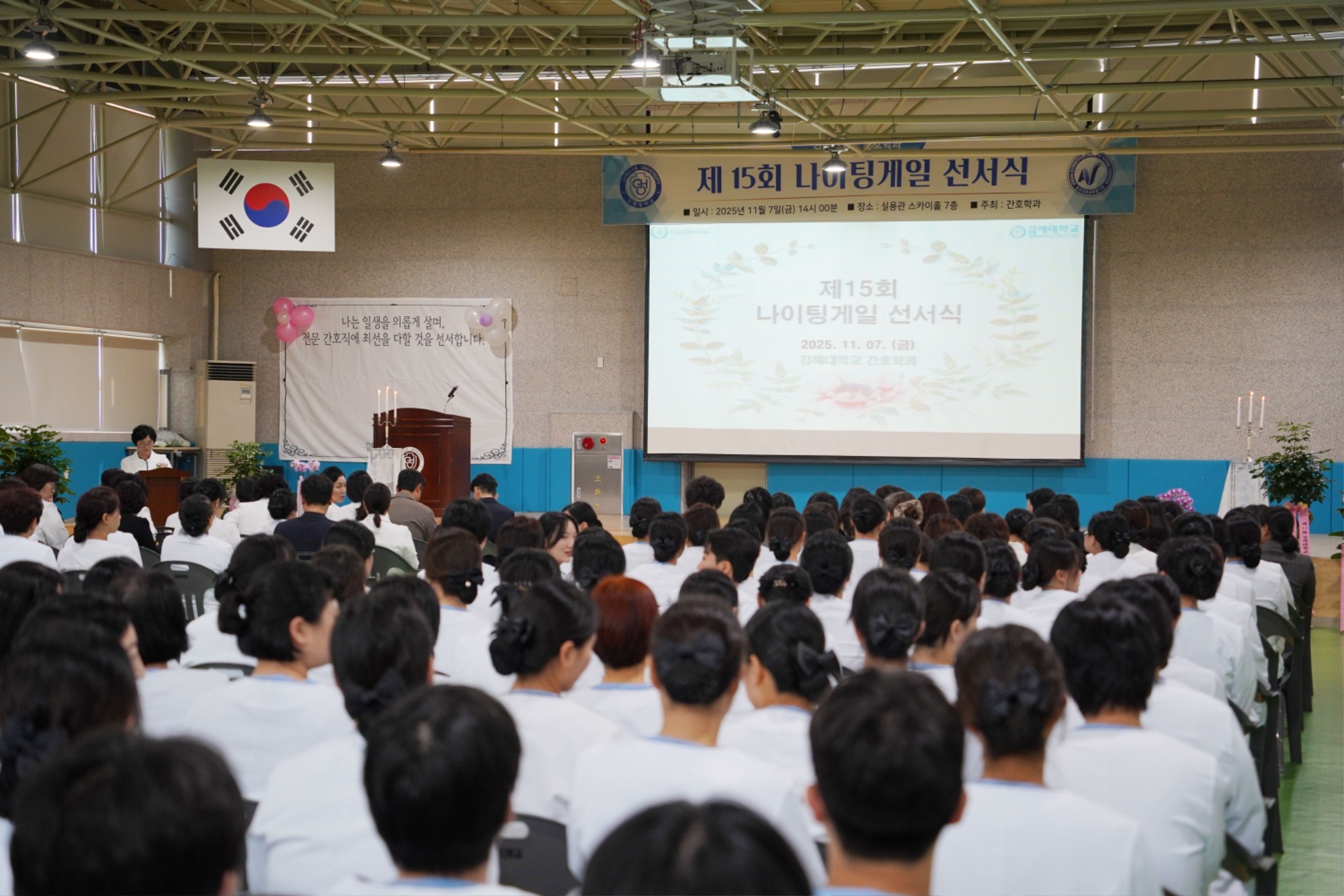 나이팅게일 선서식 사진1.JPG