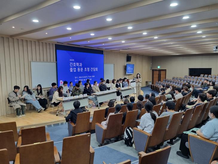 24학년 간호학과 졸업동문 초청 간담회 사진