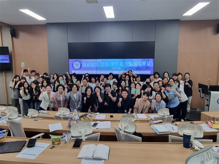 24학년 창업특강 프로그램 활동사진