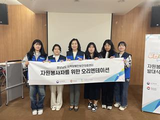 경남지역장애인보건의료 활동 발대식