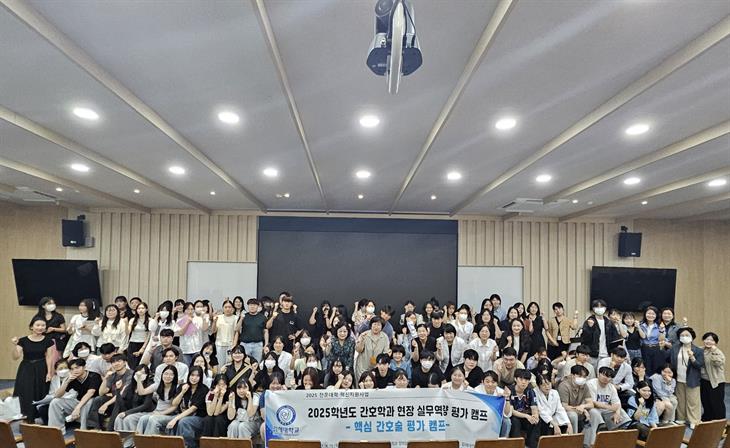 25학년 하계 핵심술기 캠프