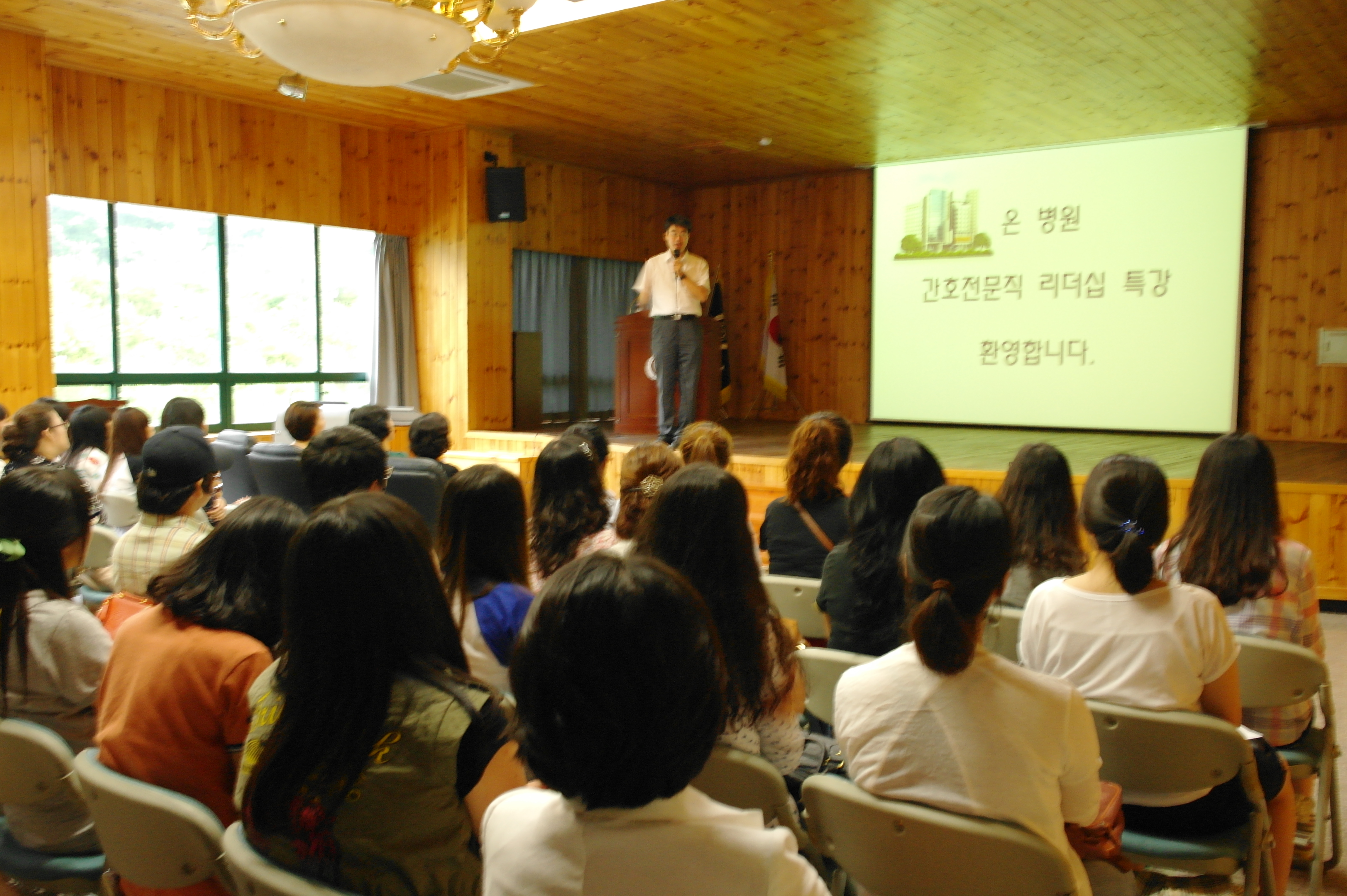 온병원 원장님 특강