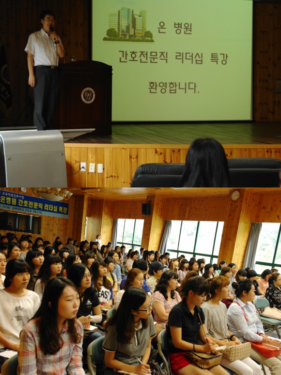 온종합병원 전문가 초빙 특강
