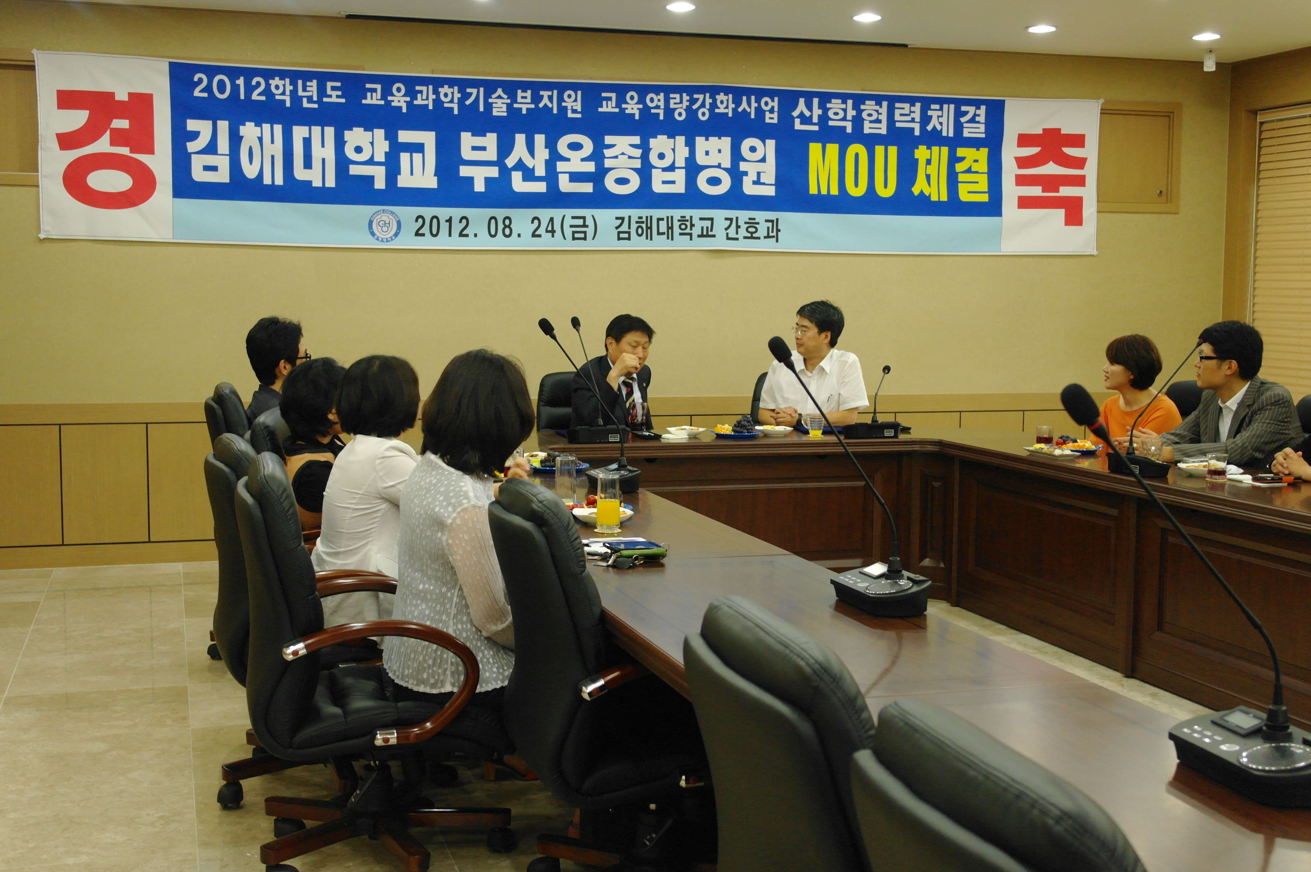 부산 온종합병원 MOU체결식