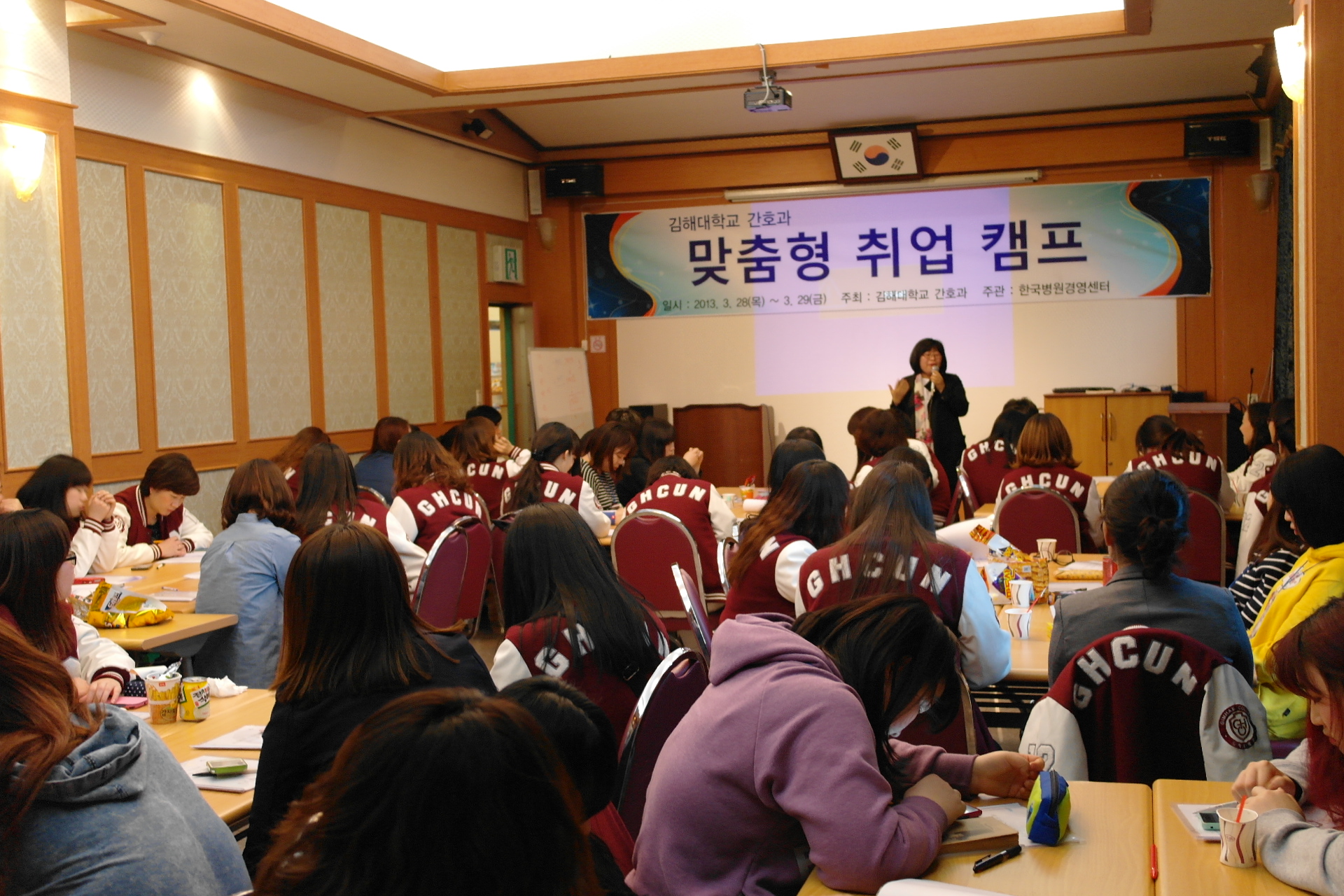 2013학년도 2학년 취업캠프