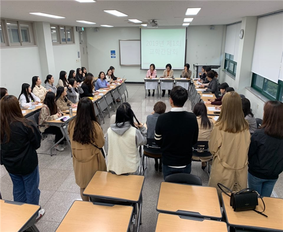 2019학년도 교학간담회