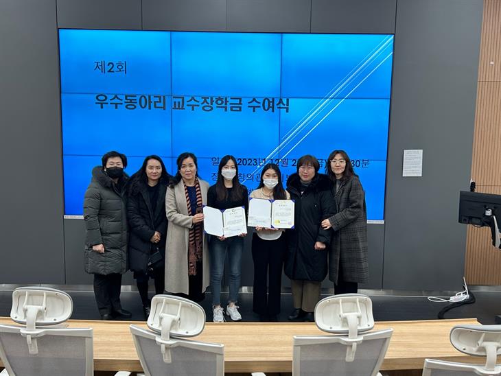 [우수동아리 교수장학금 전달식]