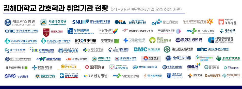 간호_취업기관팝업2.jpg